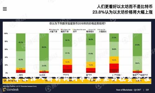 江卓尔深入解析狗狗币的未来与投资价值