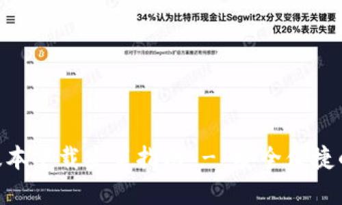 988钱包最新版本下载安装指南 - 安全便捷的数字钱包选择
