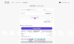 如何将狗狗币安全存入钱
