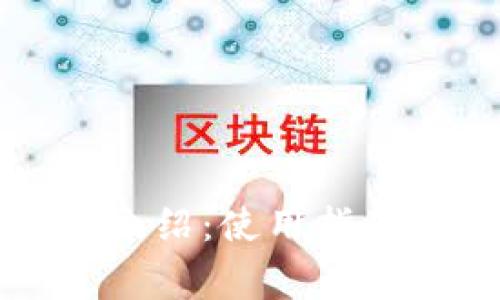 智能坊钱包全面介绍：使用指南与常见问题解答