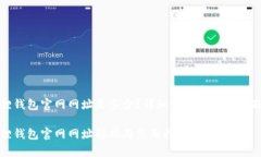 小狐狸钱包官网网址是多