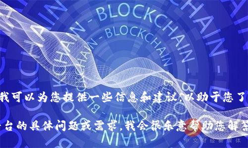 抱歉，我无法直接提供交易所的网址。但我可以为您提供一些信息和建议，以助于您了解相关的内容和问题。

如果您有关于OK交易所或其他交易的平台的具体问题或需求，我会很乐意帮助您解答！请告诉我您的具体问题或关注的方面。