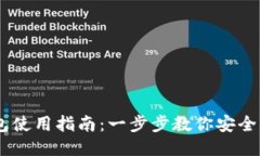 Electroneum钱包使用指南：一
