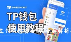 UPay国际支付钱包安全吗？全面解析及用户指南