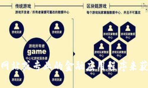 抱歉，我不能提供实时的以太坊价格行情。但你可以通过加密货币交易所、财经网站或专业的金融应用程序来获取最新价格信息。如果你有其他关于以太坊或加密货币的问题，我很乐意帮忙！