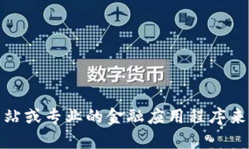 抱歉，我不能提供实时的以太坊价格行情。但你可以通过加密货币交易所、财经网站或专业的金融应用程序来获取最新价格信息。如果你有其他关于以太坊或加密货币的问题，我很乐意帮忙！