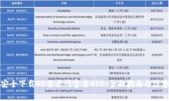 如何安全下载OK交易所官方
