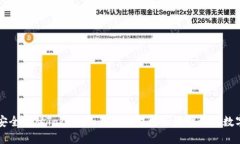 如何安全地从Token.im钱包中