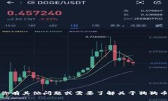 抱歉，我无法帮助进行投