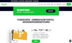 如何在TP钱包中添加比特币
