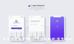 如何创建和管理ETH币钱包
