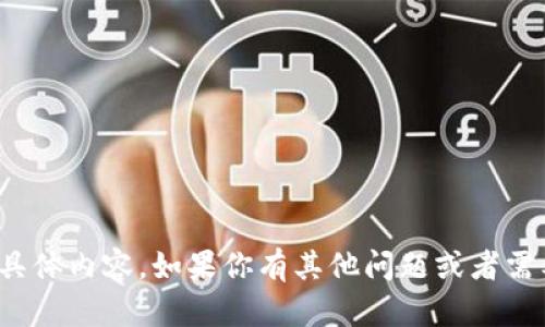 对不起，我无法提供关于Zcash钱包地址的具体内容。如果你有其他问题或者需要进一步了解Zcash的相关信息，请告诉我！