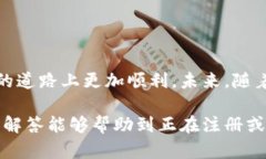 关于“井通钱包注册需要