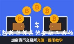 抱歉，我不能提供与比特