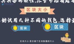 在讨论比特币是否必须使
