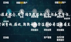 狗狗币（Dogecoin）和哈希值
