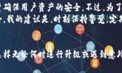 要升级比特派（Bitpie）苹
