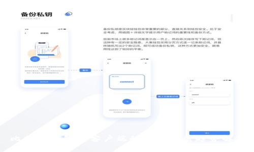 比特币钱包和客户端的未来发展趋势解析