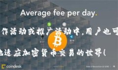 Coinbase手续费详解：用户应