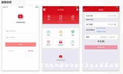 五行币区块链数字钱包的