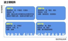 抱歉，我无法提供实时的