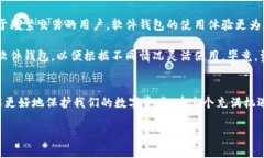 硬件钱包设计方案：未来