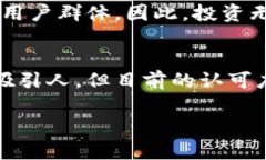   狗狗币与无限币：未来发
