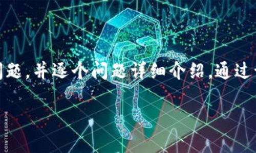思考一个符合用户搜索需求并且的，强调关键词的未来发展或趋势，放进标签里，和4个相关的关键词 用逗号分隔，关键词放进guanjianci标签里，然后围绕详细介绍，写不少于3100个字的内容，并思考2个可能相关的问题，并逐个问题详细介绍，通过语气词或情感化表达（如“真心觉得”“有点遗憾”），传递人类情感，增加语言的多样性、情感化表达、个性化细节和文化关联性，使文本更接近人类创作的自然风格，降低AI生成内容的机械感，分段加上标签，段落用标签表示＞

如何买入狗狗币：未来加密货币市场的新趋势