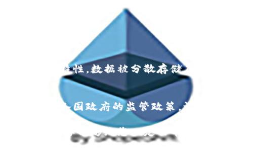 在这个日新月异的数字货币时代，国内的虚拟币市场也随之波动、成长，吸引了越来越多的投资者和爱好者。以下是目前国内虚拟币的排行榜前十名，供您参考。

1. 比特币（BTC）
比特币，无疑是虚拟币市场的先锋。自2009年推出以来，它不仅开创了数字货币的先河，还持续引领着整个市场的发展潮流。比特币的总量有限，最高不超过2100万枚，这种稀缺性让它在投资中拥有了极高的价值。对于很多人而言，比特币不仅是投资工具，更是技术革新和金融自由的象征。

2. 以太坊（ETH）
以太坊则是第二大虚拟货币，创立于2015年。它不仅仅是一个数字货币，更是一个区块链平台，支持智能合约的执行。以太坊的出现，推动了去中心化应用的开发，它的每次升级和技术改进都让人期待。尤其是以太坊2.0的推出，更为其带来了更高的速度和更低的能耗，行业内对其未来充满信心。

3. 币安币（BNB）
币安币由全球最大的数字资产交易所之一币安推出。作为交易所的原生代币，BNB的用途非常广泛，从交易手续费减免到参与项目投资，丰富的应用场景使其受到了广大用户的追捧。随着币安生态系统的不断扩大，BNB的价值也在稳步上升。

4. 瑞波币（XRP）
瑞波币的目标在于实现快速、低成本的国际支付。它的技术核心是瑞波网络，旨在提供全球银行间的即时结算服务。虽然瑞波在监管上面临了一些挑战，但其在国际金融领域的应用潜力依然巨大。

5. 泰达币（USDT）
泰达币是目前市场上流通最广的稳定币，1 USDT通对1美元。稳定币的推出解决了数字货币的价格波动问题，使其在投资与支付中的实用性大大增强。随着越来越多的投资者加入，USDT的需求量也在持续攀升。

6. Cardano（ADA）
Cardano被看作是以太坊的强劲竞争者，其创新的分层架构使其在扩展性和安全性上相比以太坊更具优势。Cardano的开发团队注重科学研究和学术理论的支持，使其每一步都显得更加稳健。

7. Solana（SOL）
Solana以其极快的交易速度和低成本受到市场的青睐。其独特的共识机制和并行处理技术，使其能够支持每秒数千笔交易。作为新兴的公链，Solana的未来发展令人期待。

8. Polkadot（DOT）
Polkadot致力于实现不同区块链之间的互操作性，其独特的架构使得多个区块链可以在同一个网络中并行运行。随着跨链技术的发展，Polkadot的应用前景广阔。

9. Chainlink（LINK）
Chainlink是一个去中心化的预言机网络，旨在连接智能合约与现实世界的数据。随着DeFi生态的不断扩展，Chainlink的重要性愈发突出。

10. Dogecoin（DOGE）
虽然起初是一种嘲讽性的虚拟货币，但Dogecoin却因其强大的社区和影响力而意外崛起。特别是名人对其的推广，让它在投资市场上形成了一波热潮。

总结来说，以上是当前国内虚拟币前十名的详细情况。每种虚拟货币都有其独特的功能、目标及发展潜力，让我们共同见证这一领域的未来变幻。

可能相关问题

问题一：虚拟币的安全性如何保障？
真心觉得，对于投资虚拟币的人来说，安全性始终是一个首要条件。虚拟币的安全主要来源于其底层的区块链技术。由于区块链的去中心化特性，数据被分散存储在全球各地，使其更难被攻击和篡改。然而，用户在使用虚拟币时仍需保持警惕，比如选择正规交易所、开启双重身份验证、妥善保存私钥等。

问题二：虚拟币是否会取代传统金融？
有点遗憾的是，虽然虚拟币的潜力巨大，但在短期内它们可能并不会完全取代传统金融。许多消费者和企业仍然对虚拟币持谨慎态度，加上各国政府的监管政策，让虚拟币的合法地位仍待解决。然而，虚拟币与传统金融的融合趋势已然开始，未来我们可能会看到更多利用虚拟币技术的金融产品和平台。

在这段时间内，虚拟币市场可能会经历更多的变化与挑战，但我们相信，无论未来如何发展，它们都将深刻影响全球的金融生态。希望我的分享能够给您一定的帮助与启发！