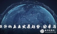 2024年比特币交易软件的未