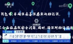 在处理数字货币钱包时，