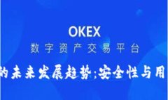 2024年硬件钱包的未来发展