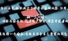 虚拟币钱包收费的问题在