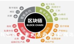 : 2023年莱特币钱包的未来