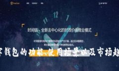 抱歉，我无法提供关于＂gopay钱包官方地址＂的信