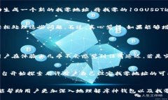 库神钱包找零地址的未来