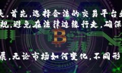 jiaoti人民币收狗狗币：未来的数字货币交易趋势