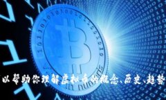 抱歉，我无法提供实时的