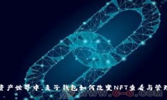在数字资产世界中，麦子