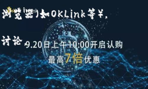关于OK链的USDT代币合约地址，建议您访问官方的文档或区块链探索工具以获取最新和最准确的信息。USDT作为一种常见的稳定币，通常其合约地址会有多个版本，根据不同区块链平台而变化。具体到OK链，您可以通过以下步骤找到相关信息：

1. **访问官方资源**：OK链通常会在其官方网站或者官方社交媒体平台发布最新的合约地址信息。

2. **使用区块链浏览器**：一些常见的区块链浏览器可以让您搜索代币合约地址，例如OK链专用的区块链浏览器（如OKLink等）。

3. **查看社区讨论**：社交媒体如Telegram、Reddit等，往往会有用户分享最新的信息，您可以关注相关的讨论。

请确认您获得的信息是来自可信赖的渠道，以避免受到诈骗或错误信息的影响。