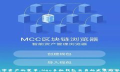 未来数字资产的变革：N