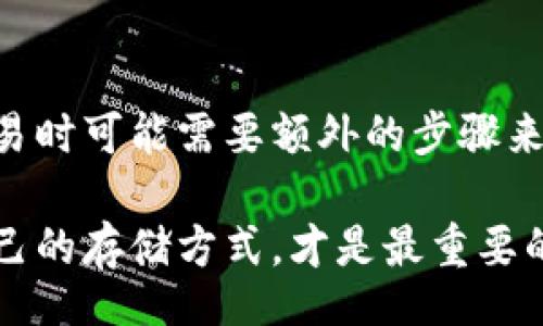 br

冷钱包可以放哪几种币？揭示加密货币存储的未来趋势  

冷钱包, 加密货币, 存储方式, 数字资产/guanjianci

br

什么是冷钱包？
冷钱包是指一种离线的加密货币存储方式，与互联网完全隔离，从而避免了黑客攻击和其他网络安全威胁。冷钱包的形式多种多样，包括硬件钱包、纸钱包以及离线的计算机或设备等。由于其高度的安全性，冷钱包已经成为众多加密货币用户的首选存储方式。特别是对于那些长期持有加密资产的投资者来说，冷钱包提供了一种相对安全和可靠的选择。

冷钱包可以存放哪些种类的加密货币？
随着加密货币市场的不断发展，冷钱包的兼容性也在逐步增强。虽然不同的冷钱包产品可能支持的加密货币种类有所不同，但一般来说，以下几种币是冷钱包普遍支持的：

strong比特币（BTC）/strong：作为第一种去中心化的数字货币，比特币无疑是冷钱包的“明星币”。几乎所有的冷钱包都支持比特币的存储，确保用户在离线状态下也能安全地持有这项资产。

strong以太坊（ETH）/strong：以太坊是市场上第二大市值的加密货币，也是智能合约的先锋。许多冷钱包都允许用户存储ETH及其相关代币，如ERC20代币，提供了更大的灵活性。

strong莱特币（LTC）/strong：作为比特币的“轻量版”，莱特币也受到很多投资者的青睐。同样，市面上绝大多数冷钱包也支持莱特币的存储。

strong比特币现金（BCH）/strong：这是一种从比特币分叉而来的数字货币，关注更快的交易速度和更低的费用。许多冷钱包也支持比特币现金，这使得它能够和比特币一起安全存储。

冷钱包支持的其它加密货币
除了上述几种主流的加密货币，冷钱包还支持一些其它较为常见的数字资产，包括：

ul
  liRipple（XRP）/li
  liCardano（ADA）/li
  liChainlink（LINK）/li
  li恒星币（XLM）/li
/ul

一般来说，越是流行和市值较高的币种，其冷钱包支持的可能性就越大。在选择冷钱包时，用户应当查看所需存储的货币是否在硬件钱包的兼容列表中。

冷钱包工作原理
冷钱包的工作原理相对简单，但其安全性却相当高。通过私钥来控制加密货币，冷钱包会将这些私钥生成在离线环境中，确保其不被互联网所攻击。

在需要进行交易时，用户在冷钱包中创建交易，并通过离线设备签名。然后，将签名后的交易发送至在线设备进行广播。这样一来，即使在线设备遭受攻击，用户的资产仍然安全。

为什么选择冷钱包存储加密货币？
对于大多数用户而言，选择冷钱包的原因主要有以下几点：

ol
  listrong超高安全性/strong：冷钱包由于没有网络连接，所以可以避免黑客攻击、中毒或其他数字威胁。/li
  listrong隐私保护/strong：使用冷钱包，用户的私钥不需要与任何第三方共享，相对更保护了个人隐私。/li
  listrong长期储存/strong：对于想要长期持有加密货币的投资者，冷钱包几乎是最理想的选择。/li
/ol

使用冷钱包的风险
尽管冷钱包的安全性很高，但用户仍然需要注意一些潜在风险。这些包括：

ul
  li无意间丢失冷钱包或电子设备/li
  li操作不当导致密钥丢失/li
  li对冷钱包的管理缺乏知识/li
/ul

因此，确实有必要在使用冷钱包之前做好充分的研究，并考虑到备份与恢复的选项。

冷钱包的未来趋势
相信在未来，冷钱包将不断发展，以适应不断变化的加密货币市场。以下趋势可能影响冷钱包的发展：

ul
  li支持更多币种：随着新兴加密货币的不断涌现，冷钱包的兼容性将会不断增强，支持更多种类的数字资产。/li
  li用户体验提升：设计更加友好的用户界面，简化操作流程，使得新用户也能轻松使用冷钱包。/li
  li安全技术升级：采用更先进的安全技术，确保冷钱包在未来依然能抵御日益复杂的网络攻击。/li
/ul

可能相关问题

问题1：冷钱包的种类有哪些？
在市面上，冷钱包主要分为以下几类：

ul
  li硬件钱包：如Ledger、Trezor等，这类产品普遍得到了行业的认可，并且用户反馈良好。/li
  li纸钱包：这是将私钥和公钥打印在纸上的一种方式，但容易损坏或丢失。/li
  li离线计算机：这种方式是使用一台没有网络的计算机来生成和存储密钥。/li
/ul

问题2：冷钱包与热钱包的区别是什么？
热钱包和冷钱包的主要区别在于是否与互联网连接。热钱包是在线的，便于快速交易，但安全性相对较低。而冷钱包则是完全离线的，确保了资产的安全性，但在交易时可能需要额外的步骤来转移资产。综合来看，热钱包适用于频繁交易，而冷钱包更适合长期投资。

最后，我真心觉得，尽管冷钱包有诸多优势，但用户在使用的过程中仍然需要保持警惕，确保自身资产安全。在这个加密数字资产逐渐成为主流的时代，选择适合自己的存储方式，才是最重要的。
