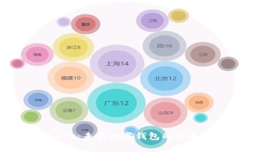 小狐狸钱包App：未来数字钱包的发展趋势与前景