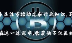   虚拟币投资未来趋势：如