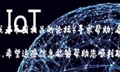 要联系Trust Wallet的客服，