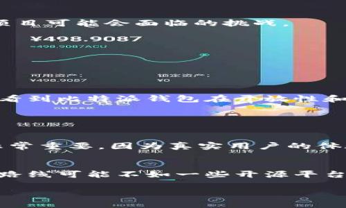 比特派钱包是一种去中心化的加密货币钱包，旨在为用户提供安全便捷的数字资产管理服务。关于它是“开源”还是“关闭”的问题，我们可以从几个方面来分析。

### 比特派钱包的开源特点

1. 开源与安全性
首先，比特派钱包并不是完全开源的。虽然它的部分功能和代码可能是透明的，但这并不等同于完全开源。许多用户和开发者对于开源钱包的支持，主要是因为开源可以确保安全性。开源代码允许社区的开发者审查、测试和改进，这种透明性在加密货币行业极为重要。

2. 用户信任
对于许多使用比特派钱包的用户来说，钱包的透明度和安全性是其选择的重要因素。尽管比特派钱包的部分功能是开源的，但也有用户担心其隐私和安全性。因此，在使用比特派钱包之前，用户需要充分了解它的使用条款和安全配置。

3. 未来的发展方向
在快速发展的加密货币生态中，许多钱包服务提供商正在考虑如何提高自身的透明度和用户信任度。比特派钱包也可能会在未来向更开放的方向发展，以吸引更多的用户和开发者。而对于开发者而言，在开源社区中，互相学习、合作开发会分享更多的创新点。

### 比特派钱包的闭源特点

1. 商业考量
尽管开源有利于社区建设，但不少项目出于商业利益考虑选择保持一定的闭源。比特派钱包作为一款产品，需要在技术和商业之间找到一个平衡点。部分代码的闭源可能是为了保护核心技术，防止被竞争对手抄袭。

2. 用户体验
闭源也有它的优势，往往意味着更高效的用户体验和服务支持。开发团队能够集中力量将时间和精力放在用户体验的提升上，例如界面的、故障排除和用户反馈的迅速响应。这些都是开源项目可能会面临的挑战。

### 总结与展望

1. 综合来看
无论是开源还是闭源，各有其优缺点。比特派钱包在这两者之间进行了平衡，部分功能可能是开源的，但基本结构和核心功能则保持相对封闭的状态，以保护自身的商业利益。

2. 未来的可能性
在未来，随着数字货币行业的发展，比特派钱包在应对安全、透明和用户体验上的选择将可能引领行业的发展方向。对于用户来说，重要的是根据自己的需求选择合适的钱包，我们希望未来看到比特派钱包在开放性和用户信任之间取得更好的平衡。

### 相关问题

问题一：如何选择一个安全的加密货币钱包？
真心觉得选择一个安全的加密货币钱包是每一个加密货币投资者都必须面对的重要问题。首先，用户需要查看钱包的安全特性，例如私钥管理、两步验证、冷钱包选项等。其次，看社区反馈非常重要，因为真实用户的体验可以提供很多经验和教训。此外，了解钱包的技术背景也能帮助用户确定其安全性。如果钱包是开源的，用户可以通过查阅代码来评估其安全性；即使是闭源的，也应该提供安全审计报告。

问题二：比特派钱包与其他钱包的区别是什么？
有点遗憾的是，不同的钱包在功能、界面和用户支持等方面存在较大的差异，比特派钱包也不例外。比特派钱包相较于一些热门的开放源代码钱包，主打的是用户体验和安全性。但它的开发路线可能不如一些开源平台明确，其社区活跃度也可能受到影响。在选择钱包时，用户需要考虑资金的安全，以及方便性等综合因素，确保选择一个适合自己的钱包。

总之，选择合适的加密货币钱包需要多方面的考虑，不仅要关注其是否开源，还要关注其安全性、用户反馈以及团队的技术背景。希望以上内容能够帮助到正在纠结选择加密货币钱包的你！