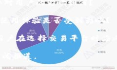 关于OK交易所的最新动态，