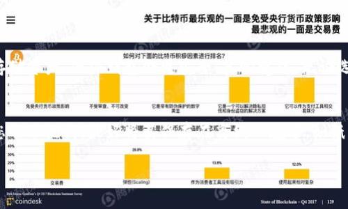 要获取ETH（以太坊）钱包地址，您需要进行几个简单的步骤。以下是一些常见方法和详细说明。

1. 选择您的钱包类型
在获取以太坊钱包地址之前，首先要决定您想使用哪种类型的钱包。目前主流的以太坊钱包类型主要有：
ul
    listrong软件钱包：/strong例如MetaMask、MyEtherWallet等，这些通常为移动或桌面应用程序，使用方便。/li
    listrong硬件钱包：/strong如Ledger和Trezor，适合需要高级安全性和长期存储的用户。/li
    listrong纸钱包：/strong将私钥和地址打印在纸上，虽然很安全，但易损坏。/li
/ul

2. 下载或注册钱包
一旦选择了钱包类型，接下来就需要下载或注册。在这里，我们以MetaMask为例：
ul
    li访问MetaMask的官方网站，下载并安装浏览器扩展或移动应用。/li
    li创建一个新账户，按照指示设置密码。/li
    li记住备份助记词，确保安全，不要与他人分享。/li
/ul

3. 获取以太坊钱包地址
在您成功创建账户后，获取您的以太坊钱包地址就非常简单了：
ul
    li在钱包主页或账户页面，您会看到您的钱包地址，通常是一串以“0x”开头的字符。/li
    li您可以点击“复制”按钮，将地址复制到剪贴板，或手动记录下来。/li
/ul

4. 验证您的钱包地址
在使用您的钱包地址进行交易之前，确保地址没有错误。您可以在区块链浏览器（如Etherscan）上输入您的地址进行验证，以确认其正确性。

5. 使用钱包地址进行交易
一旦您有了以太坊钱包地址，您可以使用它接收以太坊和其他基于以太坊的代币。同时，您也可以利用该地址进行交易，将以太坊转账给其他用户。

6. 安全注意事项
虽然钱包的创建和地址获取很简单，但安全性是不可忽视的。请务必采取以下措施：
ul
    li定期更新您的钱包软件，确保您在使用最新版本。/li
    li不要将您的私钥和助记词分享给任何人，切勿在不安全的设备上输入这些信息。/li
    li考虑使用硬件钱包进行大额存储。/li
/ul

总结
获取ETH钱包地址的过程并不复杂，但请务必确保各个环节的安全。无论您是投资者、开发者还是普通用户，掌握如何安全获取和使用您的以太坊钱包地址都是十分重要的。

可能相关的问题

h41. 我应该选择哪种钱包类型？/h4
这主要取决于您的需求和使用习惯。如果您只是偶尔进行小额交易，软件钱包很方便，但如果您想长期存储资产，硬件钱包会更安全。真心觉得，无论选择哪种钱包，都要提前做好安全防范措施！

h42. 如何保护我的以太坊钱包安全？/h4
保护以太坊钱包的安全可以采取多个措施。请确保安装最新版本的钱包软件，并使用强密码。定期备份您的助记词，最好将其保存在离线环境中，如纸质或安全的密码管理器中。哎，有点遗憾的是，许多用户往往忽视了这些重要的安全措施，导致财产损失。

希望这些信息能帮助您成功获取和使用您的以太坊钱包地址，祝您好运！