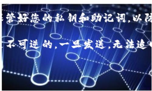 行云币（XINGYUN币）的钱包地址是用户在区块链上接收和存储行云币的唯一标识符。每个行云币用户在创建钱包时都会生成一个独特的钱包地址，这个地址一般由一串字母和数字组成。

如果您需要找到自己的行云币钱包地址，您可以按照以下步骤进行操作：

步骤一：下载或访问行云币钱包
确保您已经下载了行云币的官方钱包软件，或者您可以访问其官方网站进行操作。行云币钱包通常会提供桌面软件、移动应用或网页版本。

步骤二：创建或登录您的钱包
如果您是第一次使用行云币钱包，您需要创建一个新钱包并进行备份。如果您已经有钱包，只需使用您的凭证登录即可。

步骤三：查找钱包地址
在钱包界面中，您通常可以在主界面的“接收”或“钱包”功能下找到您的钱包地址。行云币的钱包地址将以“X”开头，后面跟着一系列字母和数字。确保您在进行交易时复制地址时没有错误。

步骤四：注意保护您的钱包地址
行云币钱包地址是公开的，任何人都可以查看与该地址相关的交易信息，但请保管好您的私钥和助记词，以防止未经授权的访问和盗币。

在进行任何转账之前，务必确认您输入的钱包地址无误，因为区块链交易通常是不可逆的，一旦发送，无法追回资金。

如果您还有其他关于行云币或区块链钱包的具体问题，请随时问我！