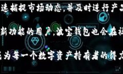 波宝钱包app官网是旨在为